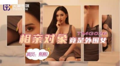 avuncenของชายที่แกล้งตาบอดเพื่อหวังจะได้เย็ดสาวสวย TMG-026