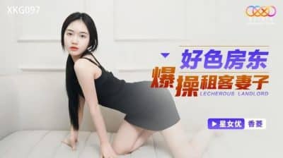 คลิปโป๊จีน หญิงสาวตัวเล็กน่ารักล่อกับแฟนอย่างสุดเสียว XKG-097