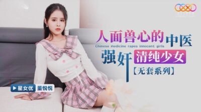 avจีน สาวน้อยไปตรวจร่างกายแต่กลับโดนหมอข่มขืน XKG-156